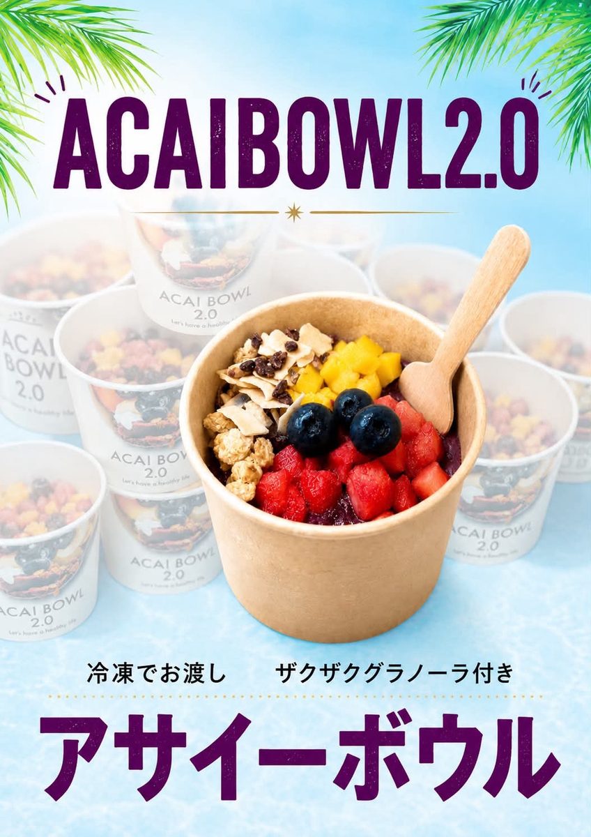 ACAIBOWL2.0