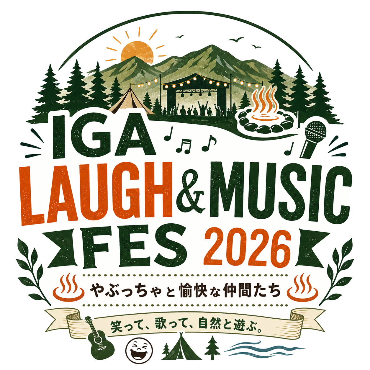 IGA LAUGH & MUSIC FES 2026 やぶっちゃと愉快な仲間たち