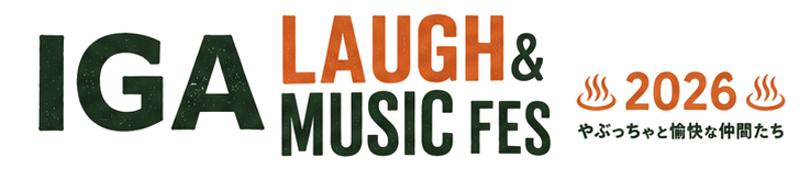 IGA LAUGH & MUSIC FES 2026