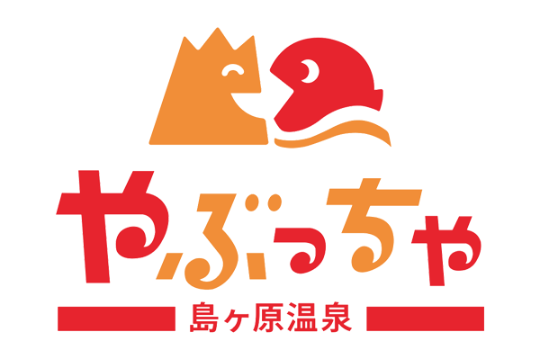 島ヶ原温泉やぶっちゃ